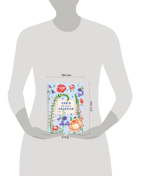 Книга для записи рецептов на пружине. Лиловый колокольчик