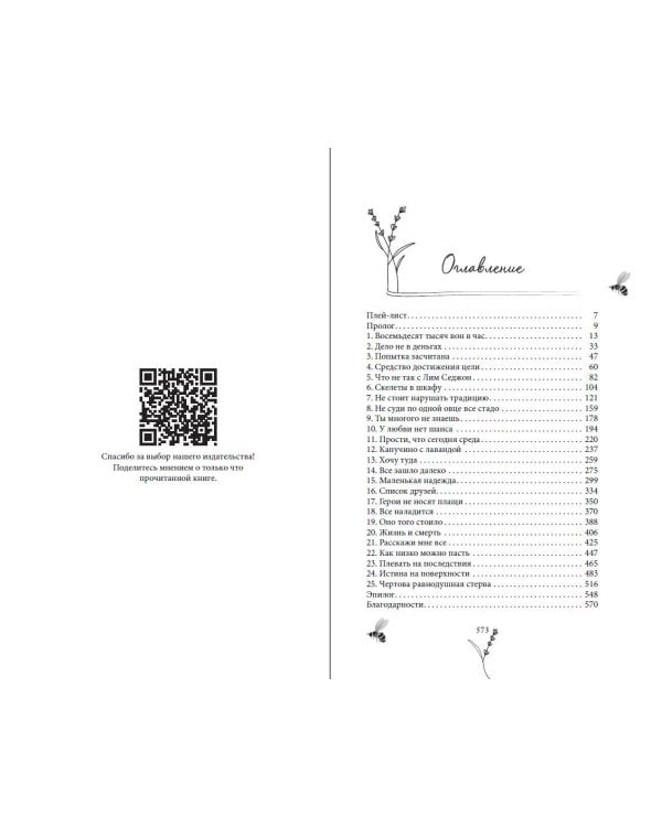 Пчелиный рой