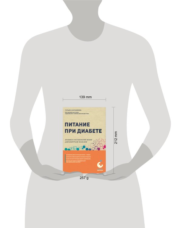 Питание при диабете. Правила составления меню для контроля болезни
