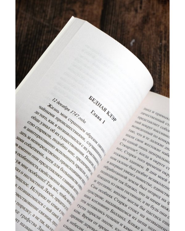 Серая Женщина