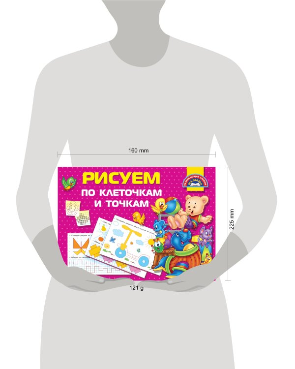 Рисуем по клеточкам и точкам