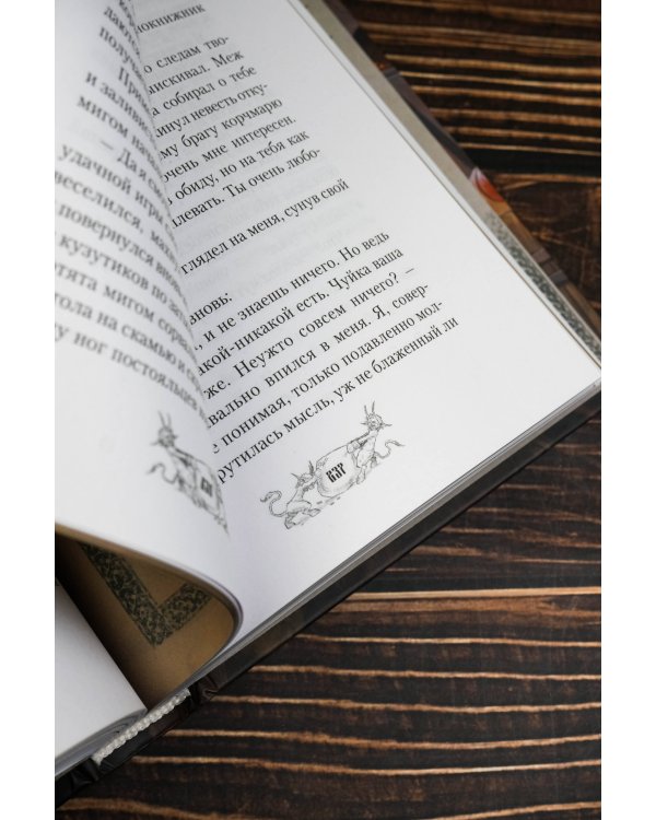 Нечисть. Ведун