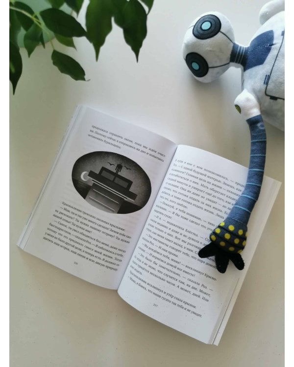 Миссия дикого робота (Paperback)