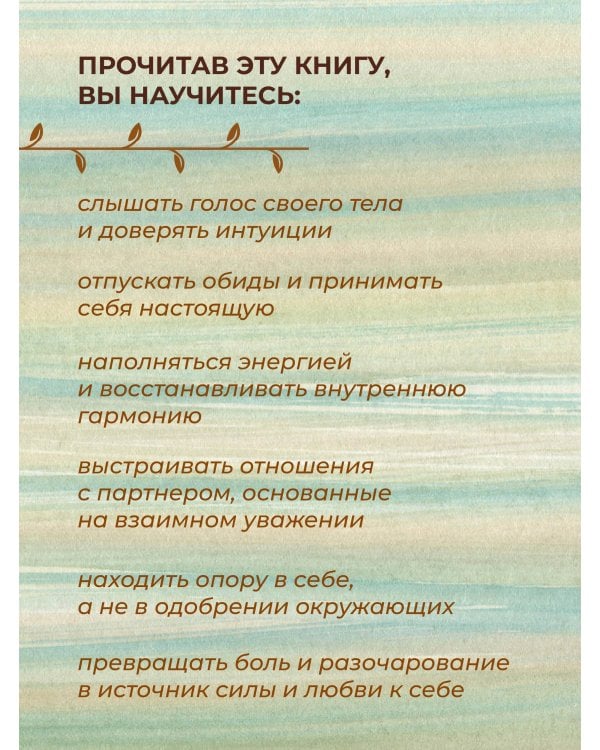 Дочь Земли: трансформация женской судьбы