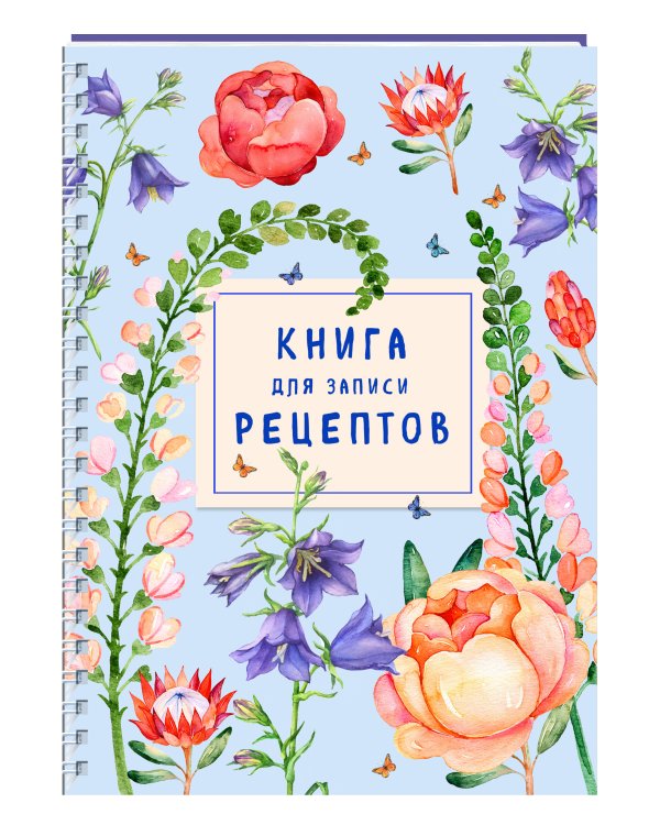 Книга для записи рецептов на пружине. Лиловый колокольчик