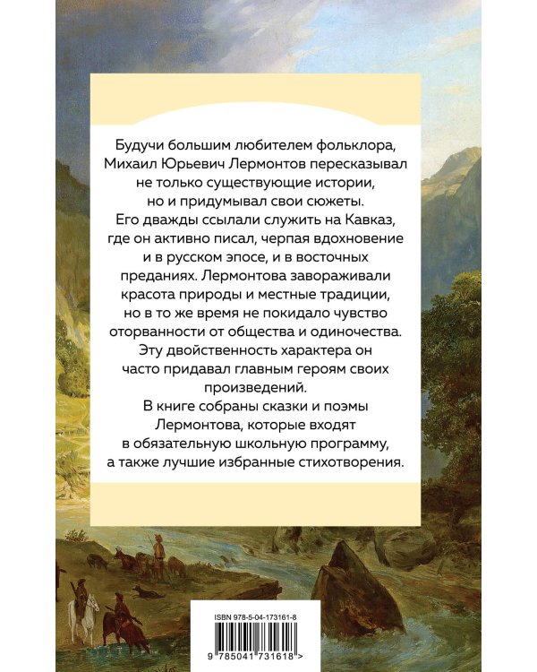 Стихотворения. Поэмы