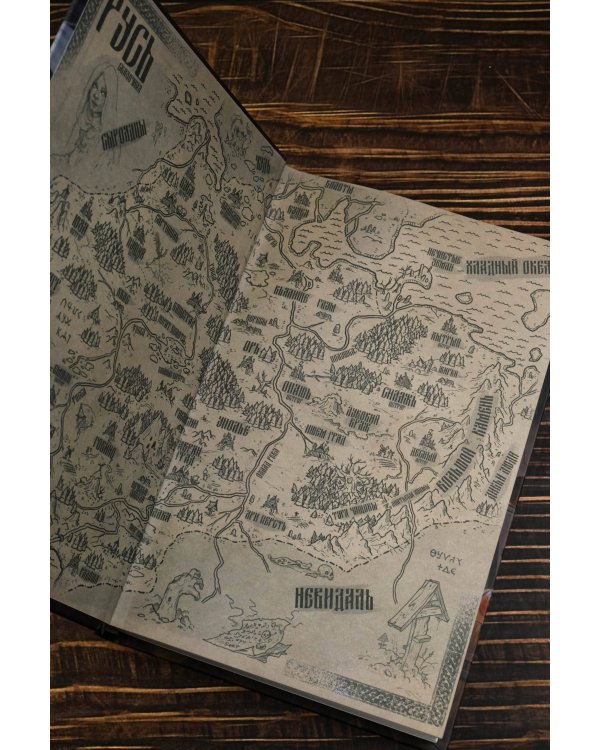 Нечисть. Ведун