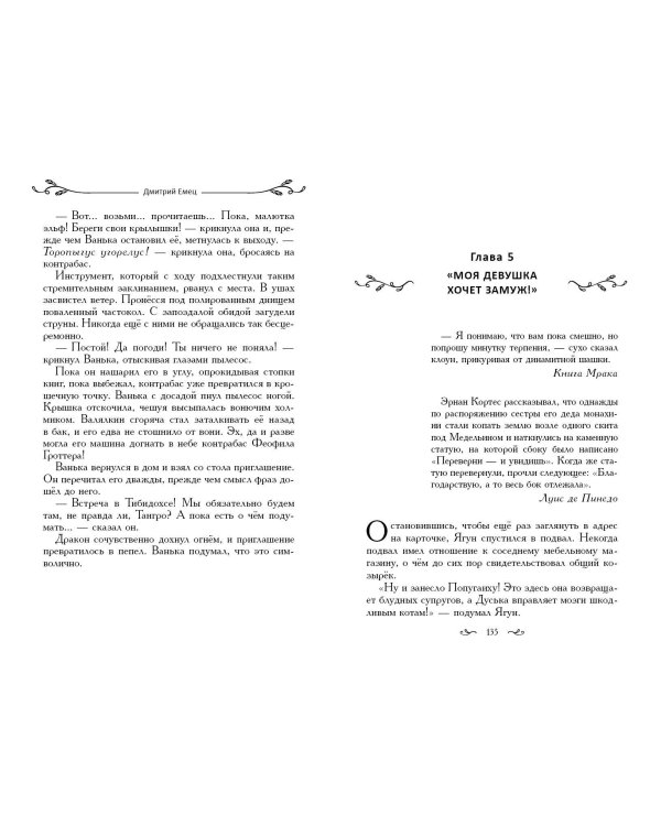 Таня Гроттер и перстень с жемчужиной (#11)