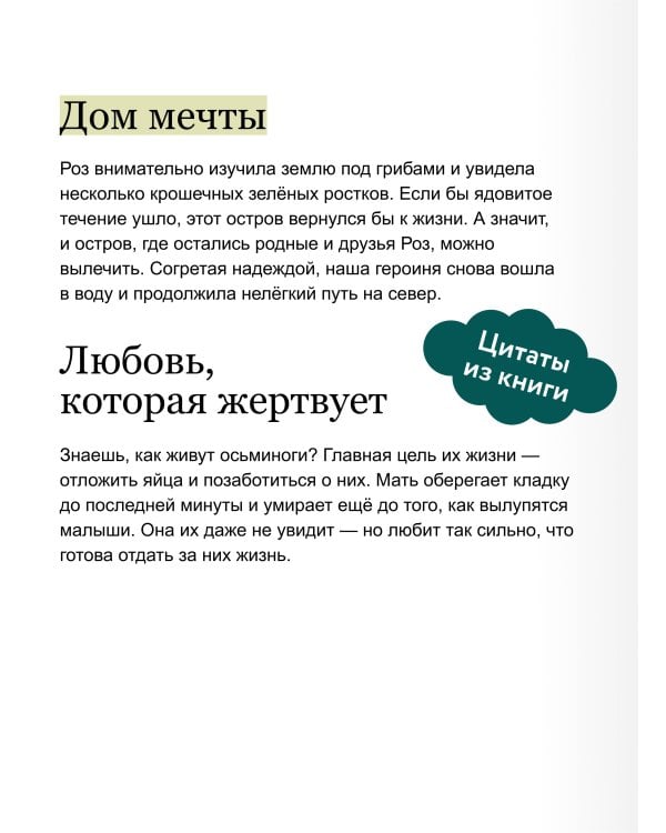 Миссия дикого робота (Paperback)