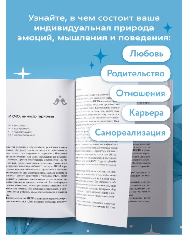 Следуй за собой. Понять себя, чтобы найти правильный путь