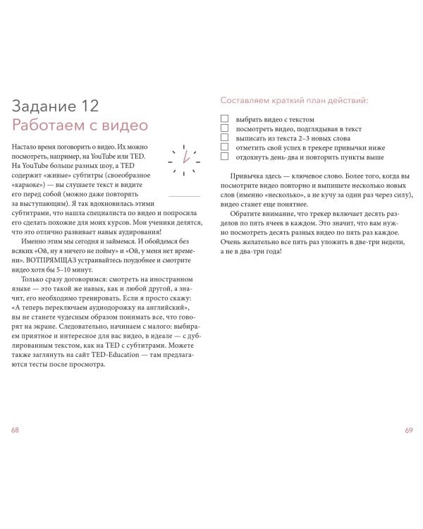 Блокнот для изучения иностранного языка