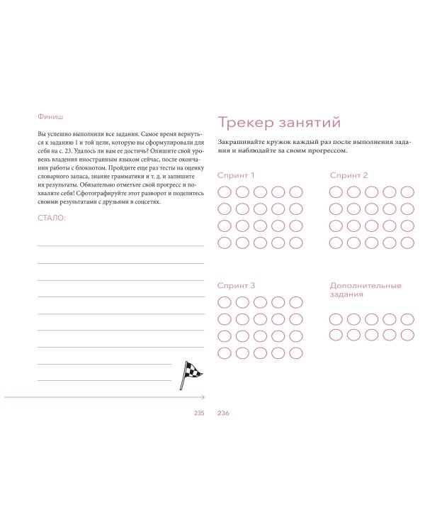 Блокнот для изучения иностранного языка