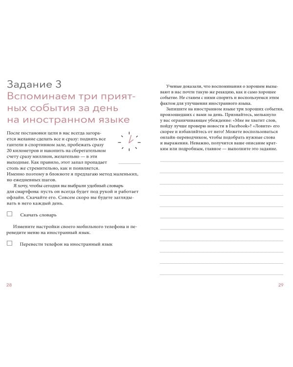 Блокнот для изучения иностранного языка