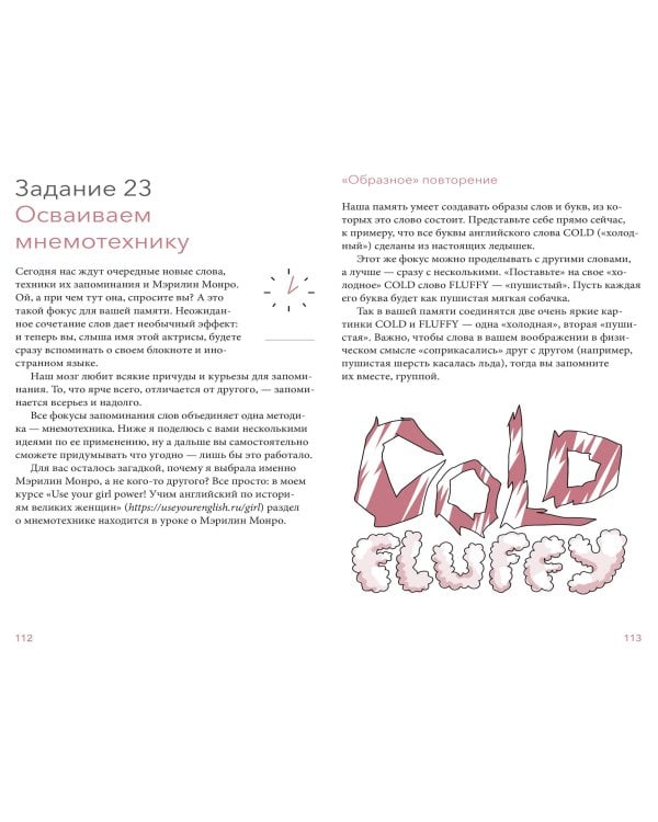 Блокнот для изучения иностранного языка