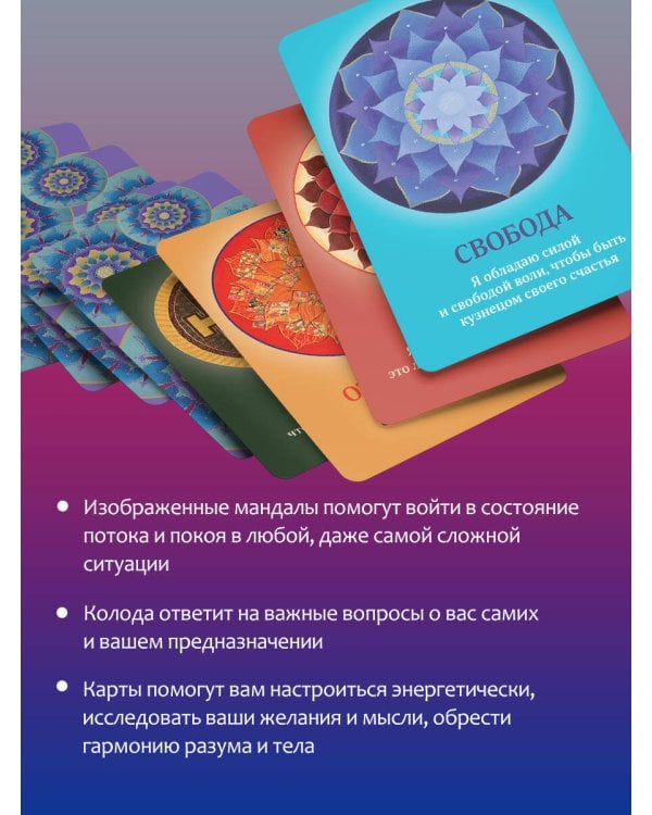 Таро Путешествие Души