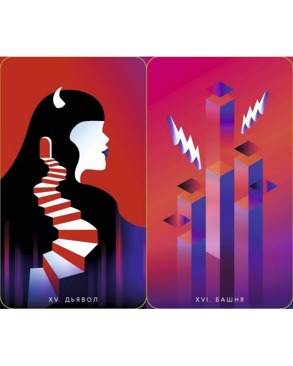 Mystic Mondays Tarot. Таро мистических понедельников. 78 карт и руководство (в подарочном оформлении)