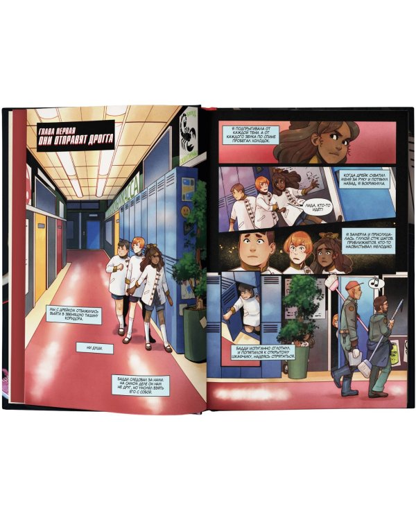 Ужастики: Школа Ужасса