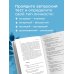 Следуй за собой. Понять себя, чтобы найти правильный путь