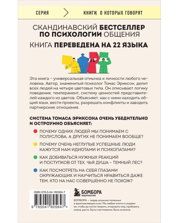Комплект из 2-х книг: Кругом одни идиоты. 4 типа личности: как найти подход к каждому из них и Кругом одни нарциссы. Как оградить себя от токсичных личностей (ИК)