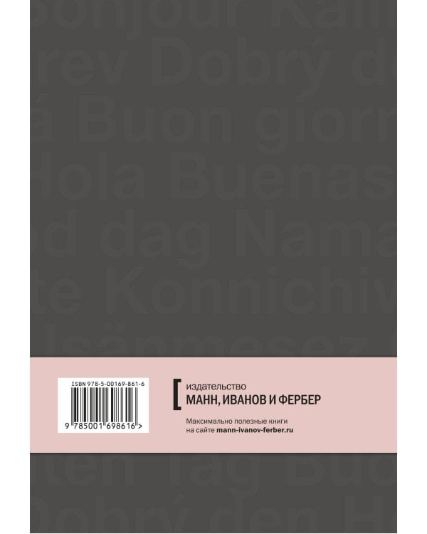 Блокнот для изучения иностранного языка