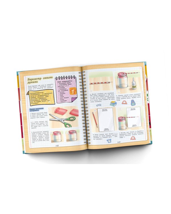 4D-энциклопедия занимательных наук