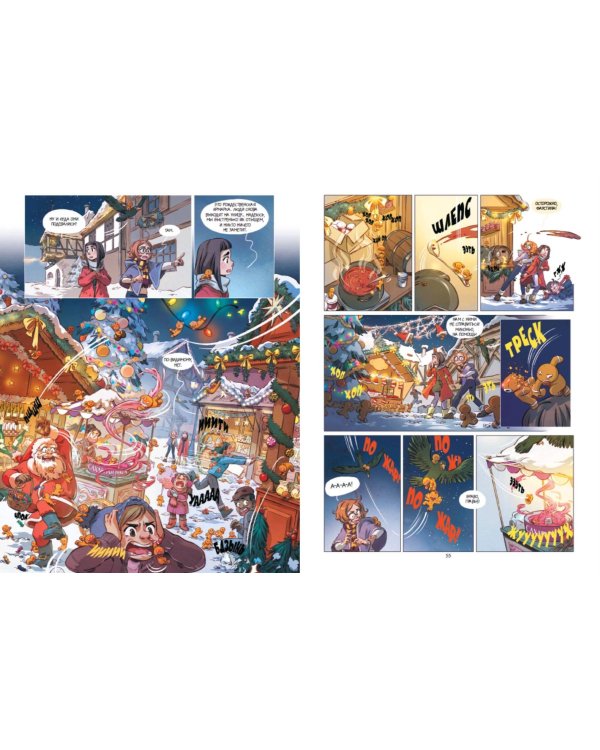 Гримуар Эльфи. Книга 3. Пряничное приключение