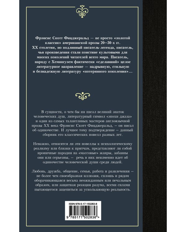 Загадочная история Бенджамина Баттона