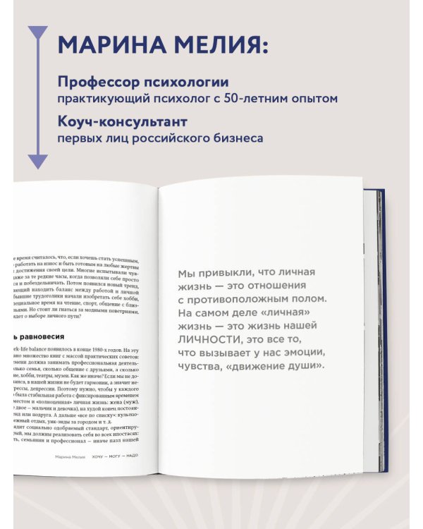 Скажи себе «Да!». Основы счастливой и успешной жизни