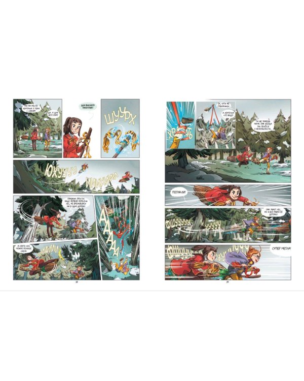 Гримуар Эльфи. Книга 3. Пряничное приключение