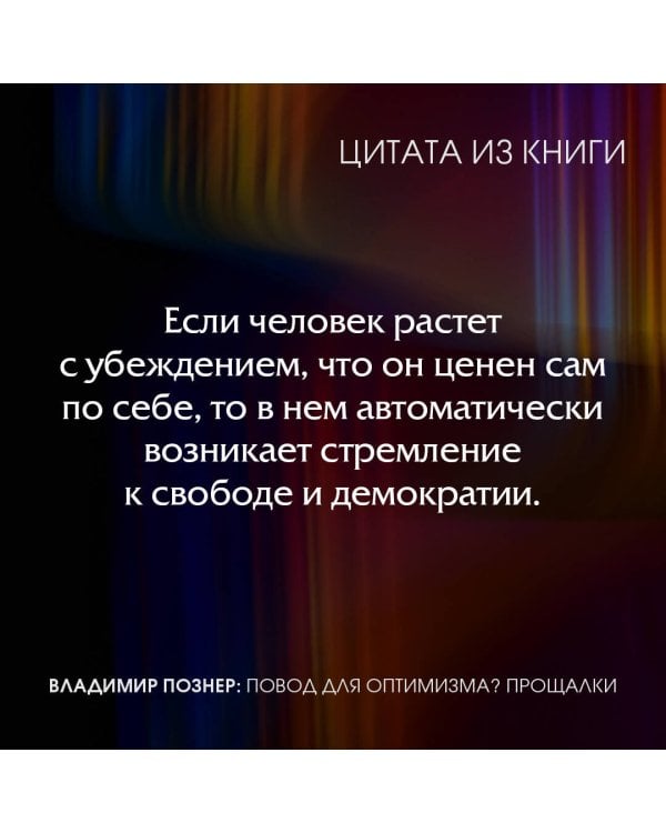 Повод для оптимизма? Прощалки