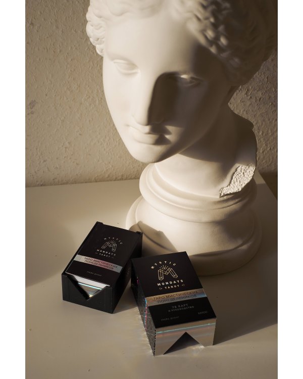 Mystic Mondays Tarot. Таро мистических понедельников. 78 карт и руководство (в подарочном оформлении)