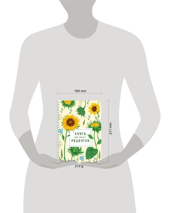 Книга для записи рецептов на пружине. Молодые подсолнухи