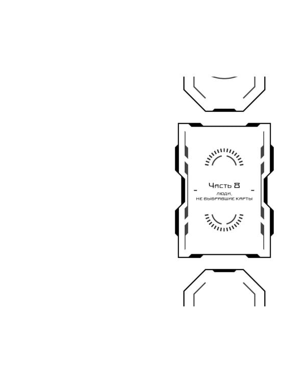 Некромант-одиночка. Новелла. Том 2