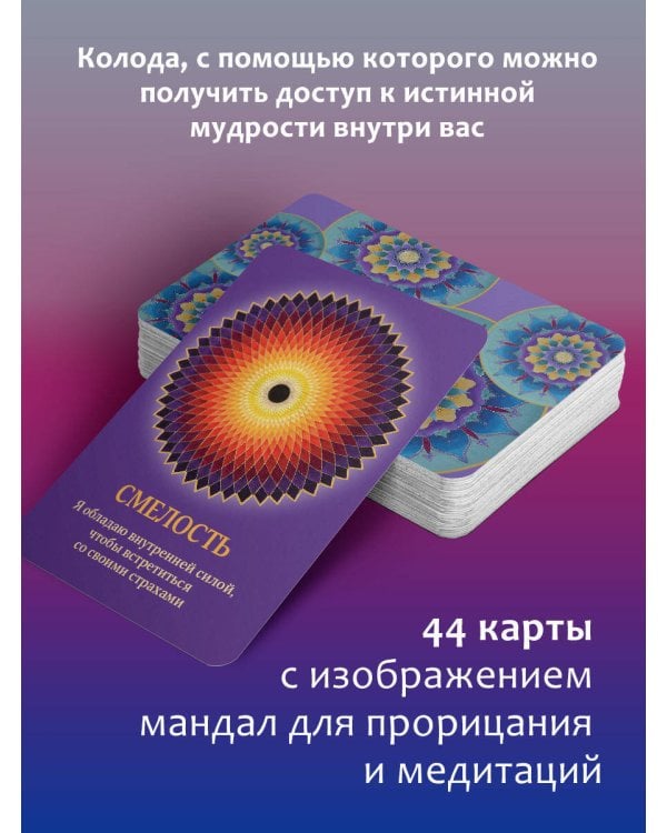 Таро Путешествие Души