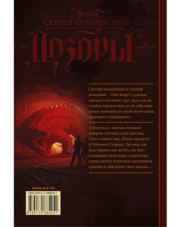 Глубокий Сумрак