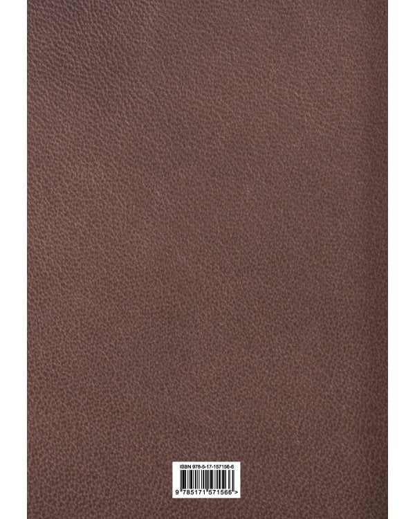 История государства Российского. От начала XVI до начала XVII в.