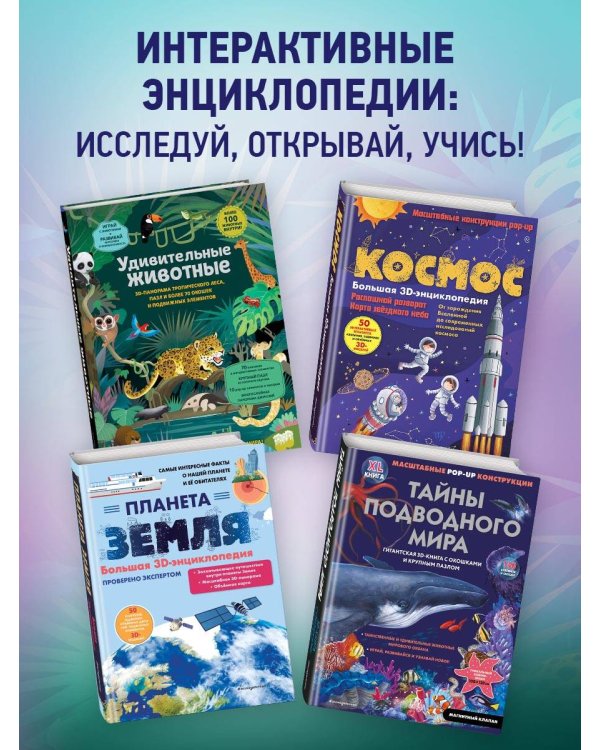 Удивительные животные