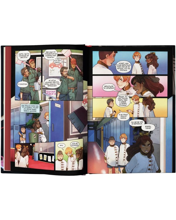 Ужастики: Школа Ужасса