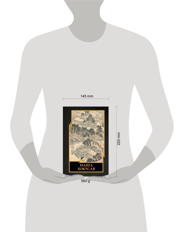 Манга Хокусая