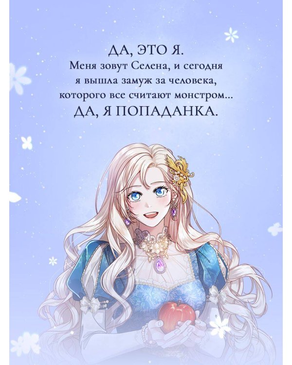 Великий эрцгерцог севера. Том 1