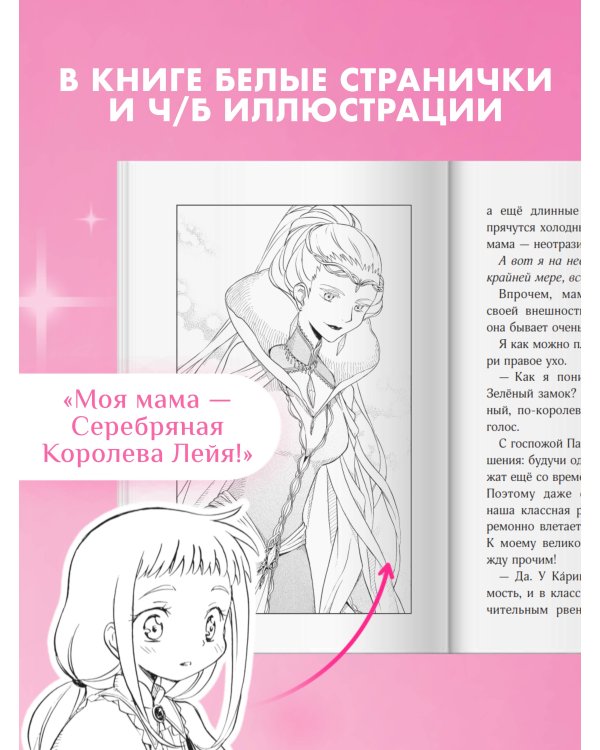 Ведьма-неудачница - принцесса Фука. Том 1