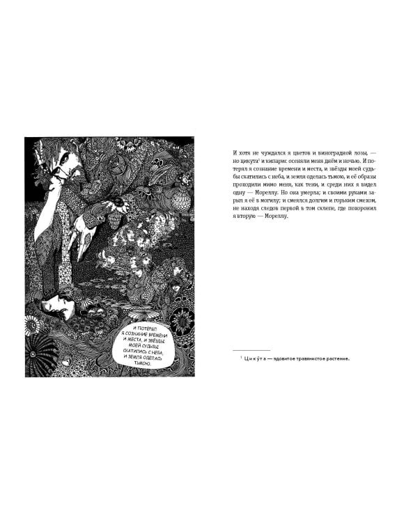 Убийство на улице Морг. Мистические рассказы (ил. А. Рэкхема, Г. Кларка)
