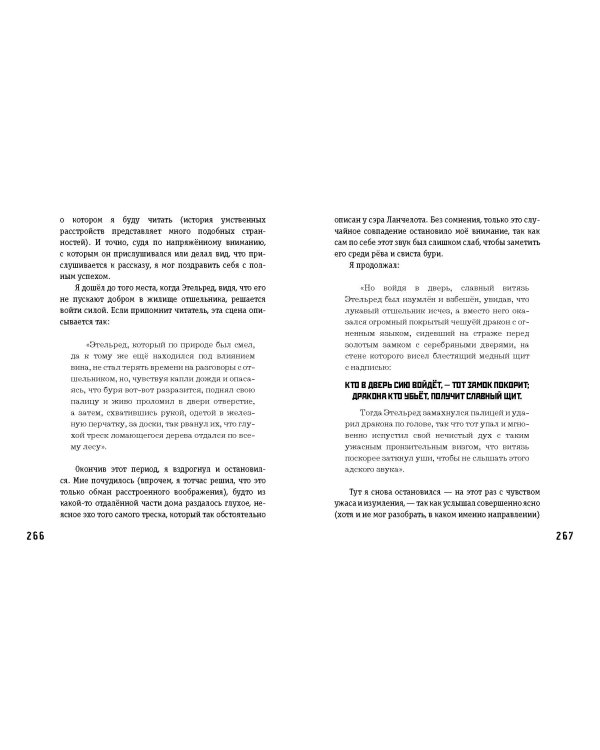 Убийство на улице Морг. Мистические рассказы (ил. А. Рэкхема, Г. Кларка)