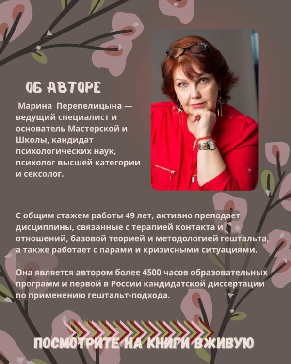 Почему трудно быть вместе. И как найти ритмы и связи в отношениях