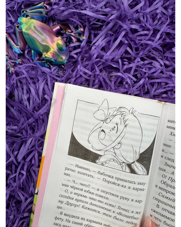 Ведьма-неудачница - принцесса Фука. Том 1