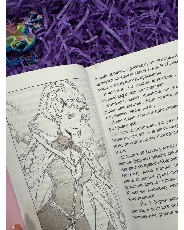 Ведьма-неудачница - принцесса Фука. Том 1