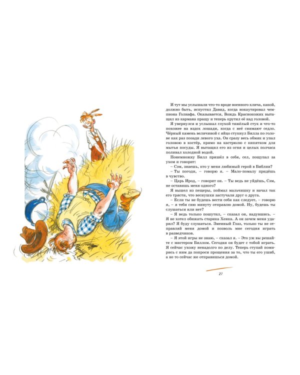 Вождь краснокожих