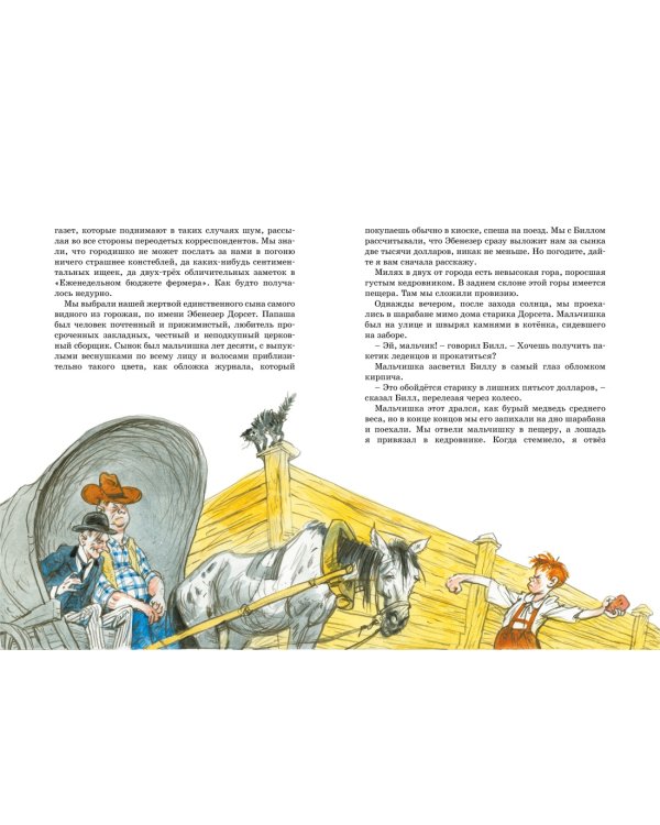 Вождь краснокожих