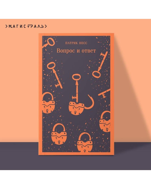 Вопрос и ответ