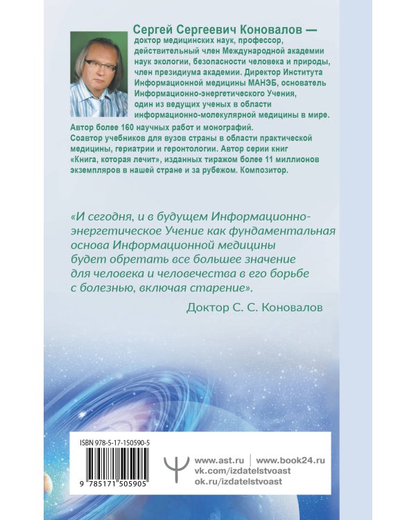 Здоровье опорно-двигательной системы